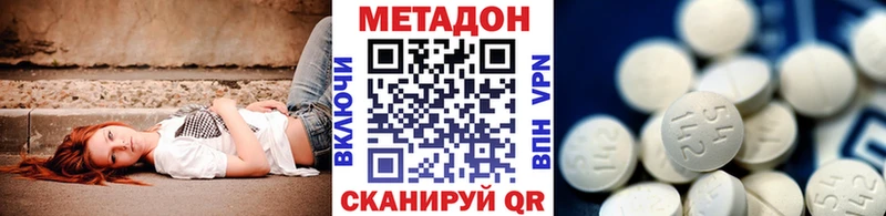 Метадон кристалл  Тимашёвск 